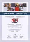 NDT Russia 2019