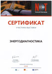 Неразрушающий контроль. Нижний Новгород. 2008