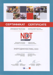 NDT Russia 2018