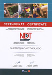 NDT Russia 2016