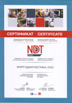 NDT Russia 2017