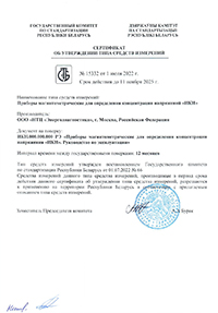 Сертификат ИКН. Беларусь