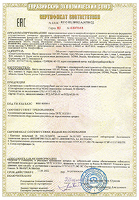 Сертификат Сканирующее устройство ВТД-МПМ