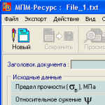 МПМ-Ресурс версия 2