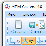 МПМ-Система версия 4