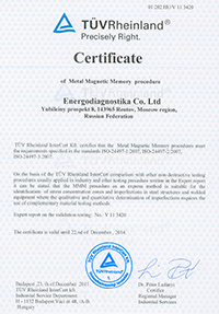 Сертификат TUV