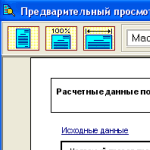 Предварительный просмотр