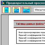 Предварительный просмотр